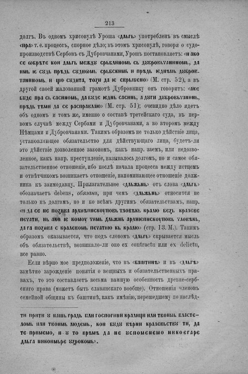 Страница 221