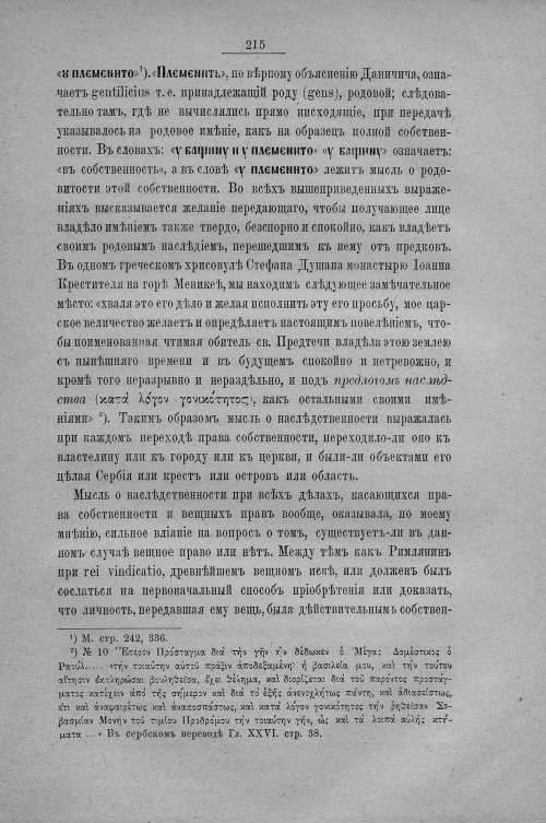 Страница 223