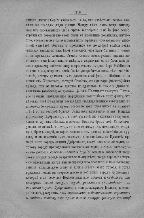 Страница 224