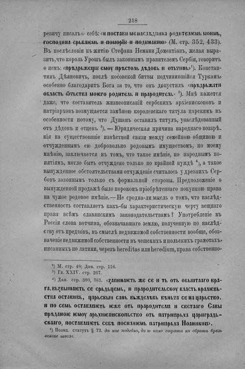 Страница 226