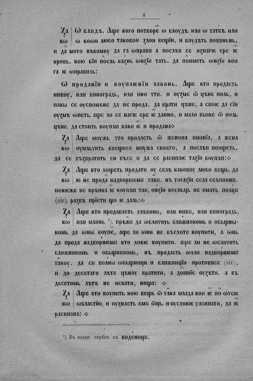 Страница 232