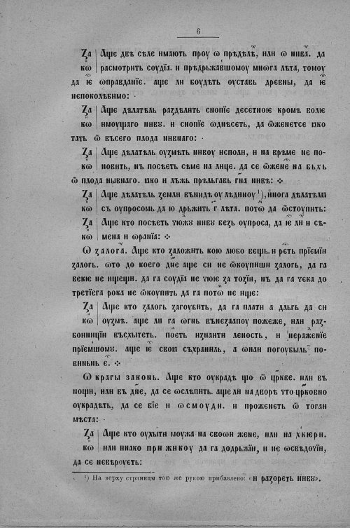 Страница 234