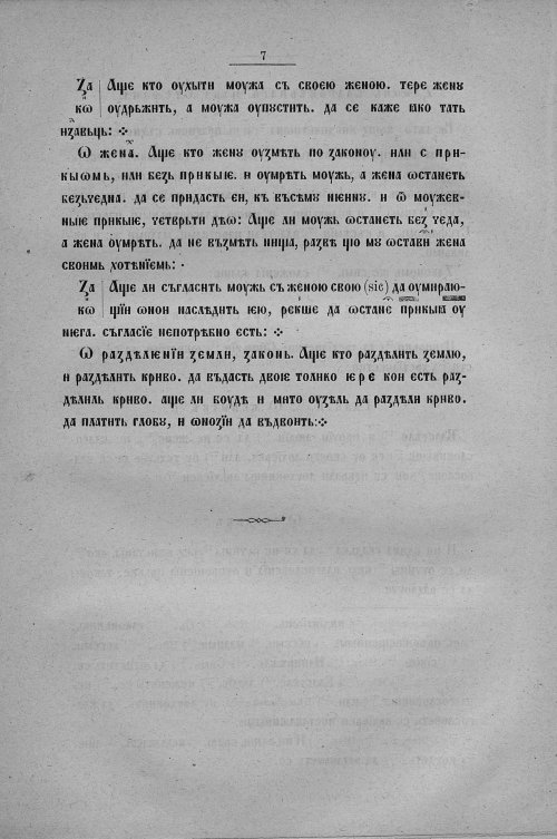 Страница 235