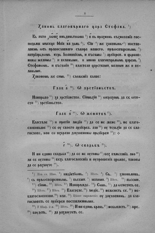 Страница 236