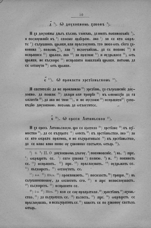 Страница 238