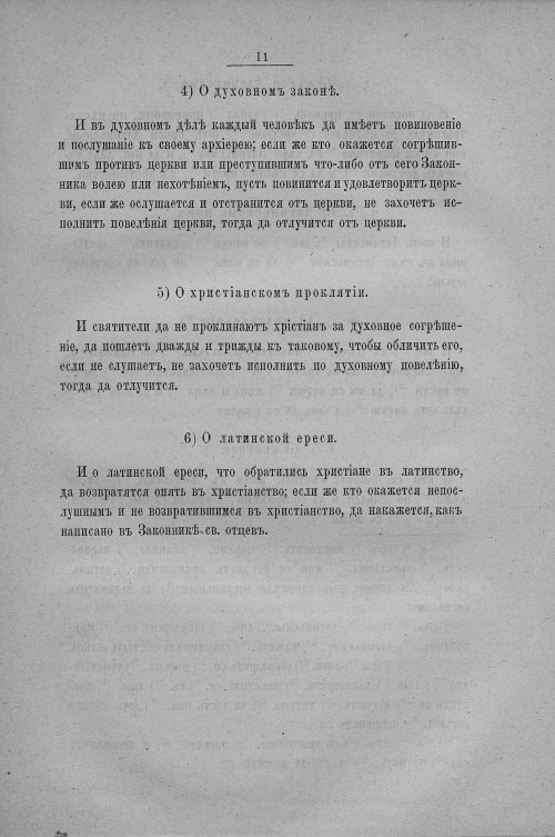 Страница 239