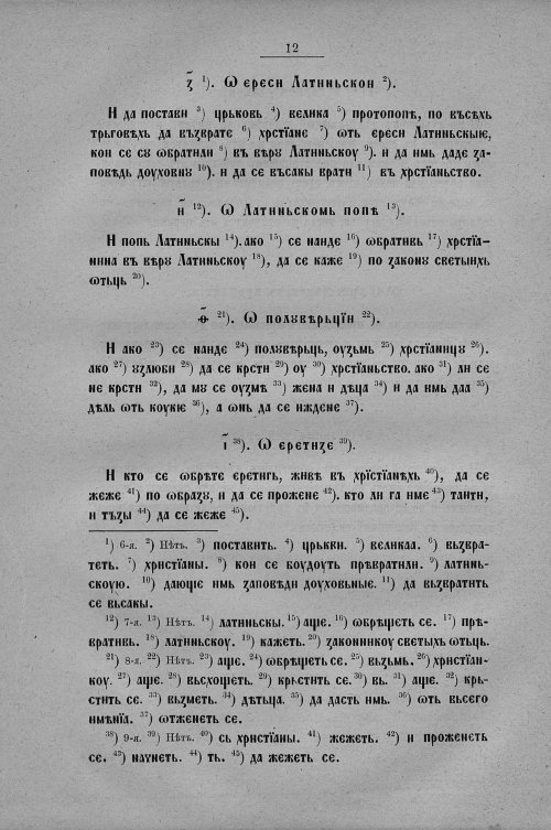 Страница 240