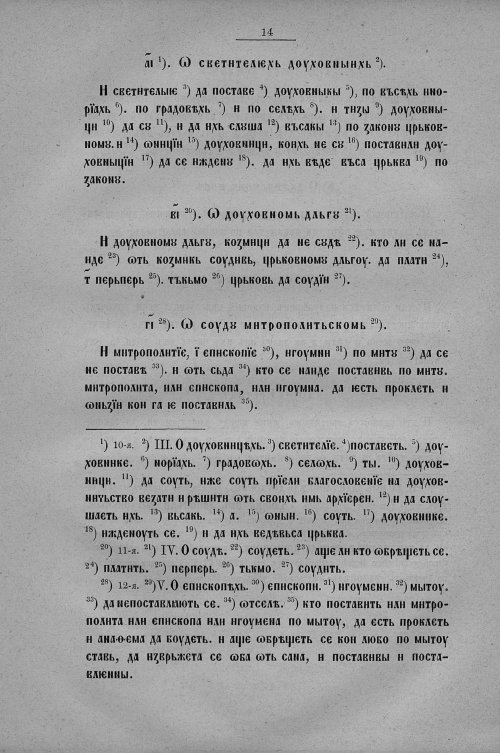 Страница 242