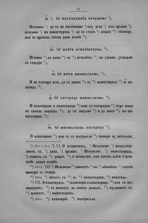 Страница 244