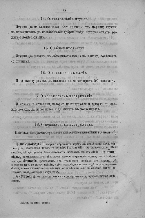 Страница 245
