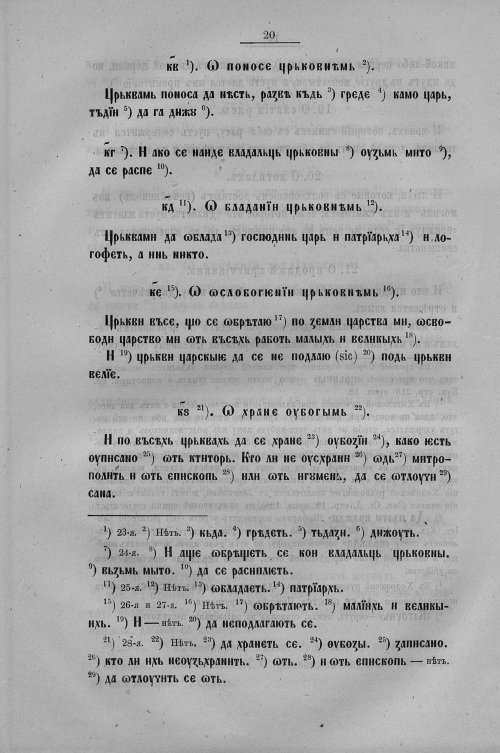 Страница 248