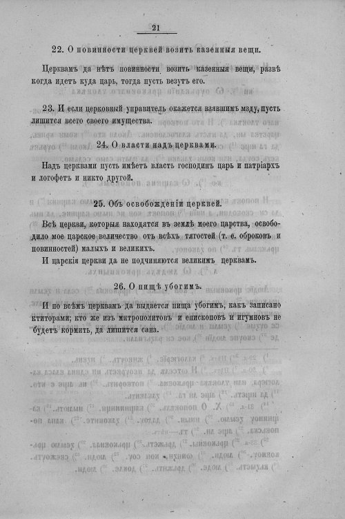 Страница 249