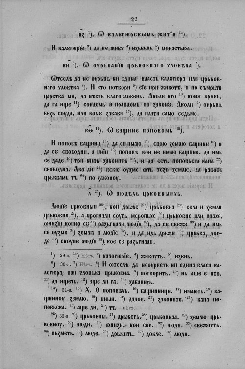 Страница 250