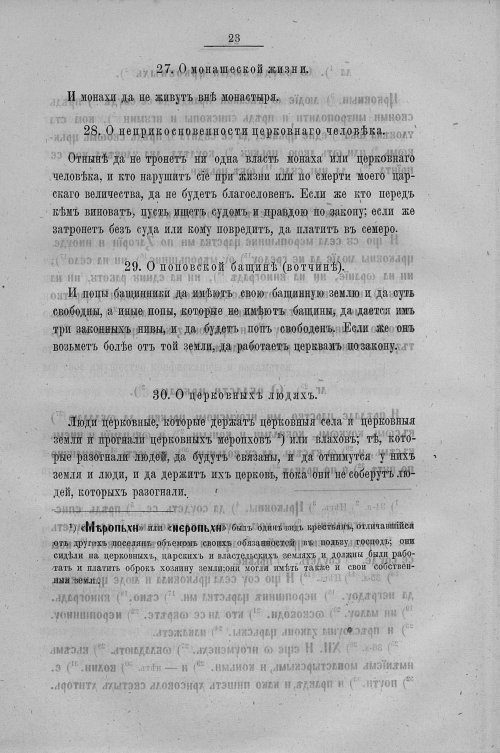 Страница 251