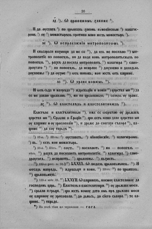 Страница 254