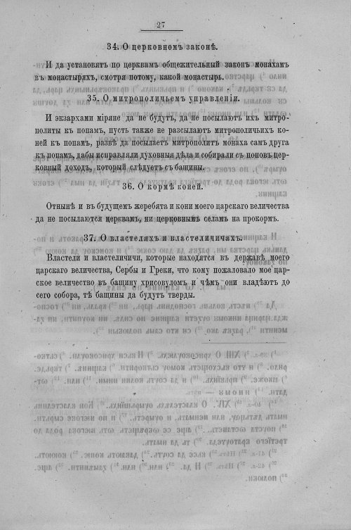 Страница 255