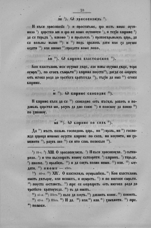 Страница 256