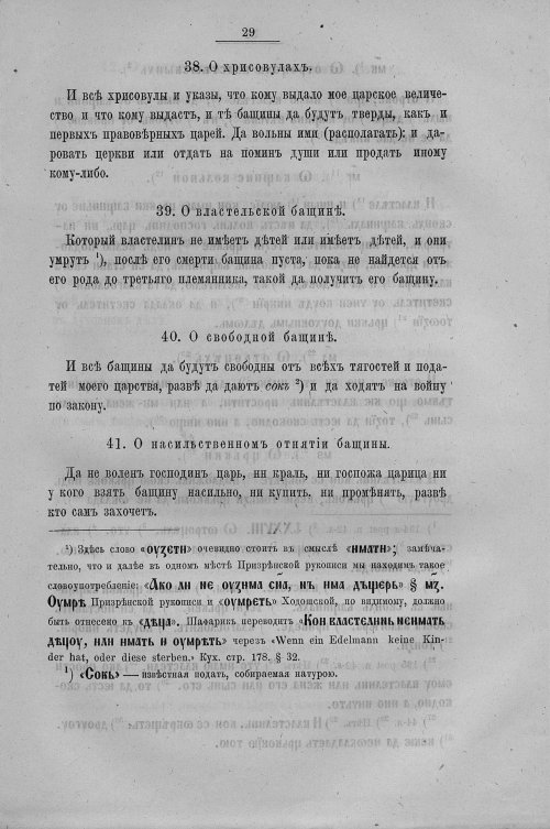 Страница 257