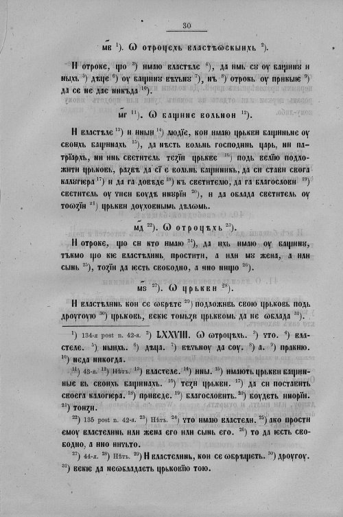 Страница 258