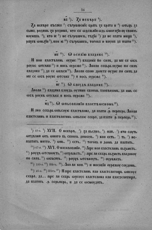 Страница 262