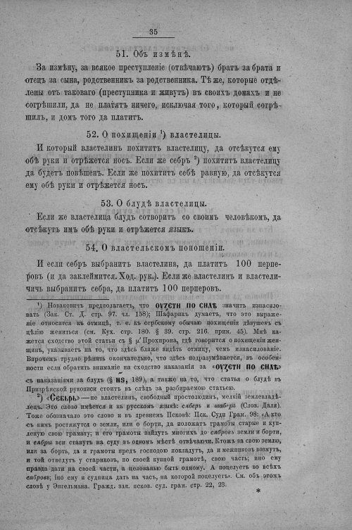 Страница 263