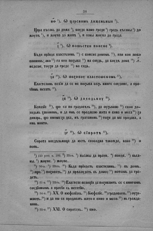 Страница 266