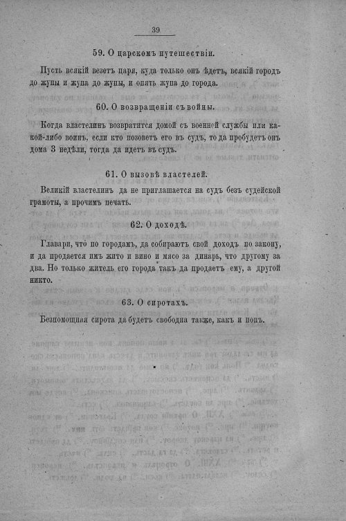 Страница 267