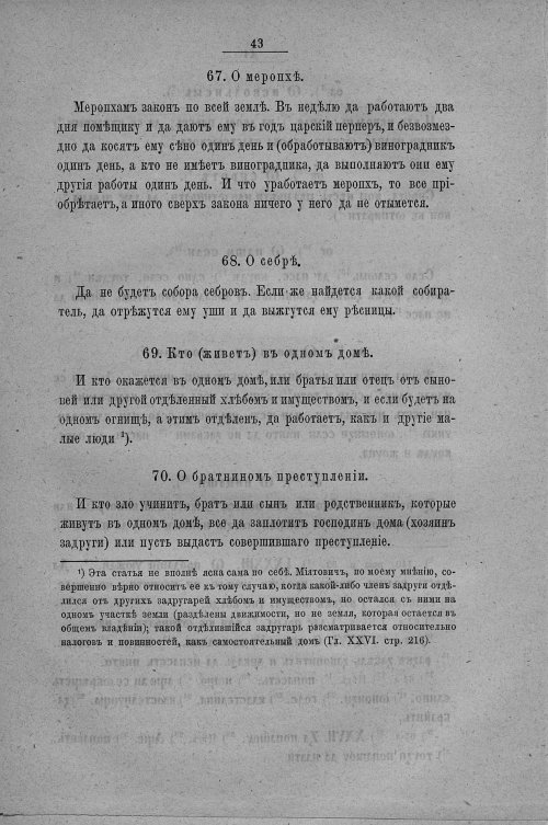 Страница 271