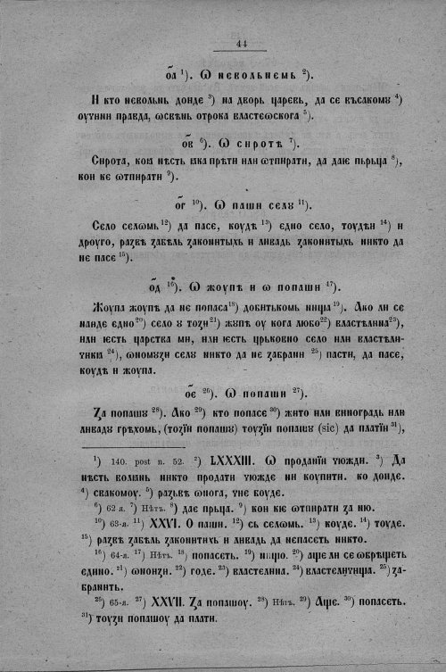 Страница 272