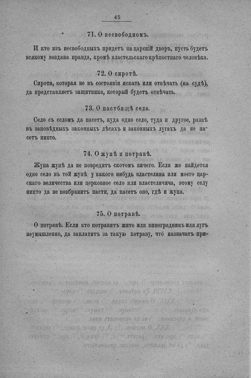 Страница 273