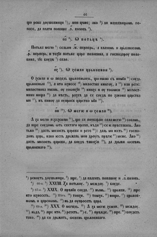 Страница 274