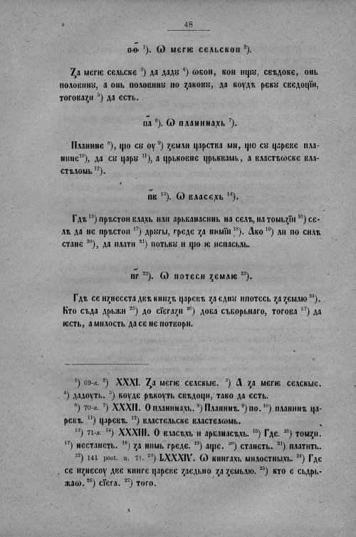 Страница 276