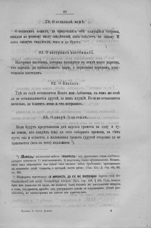 Страница 277