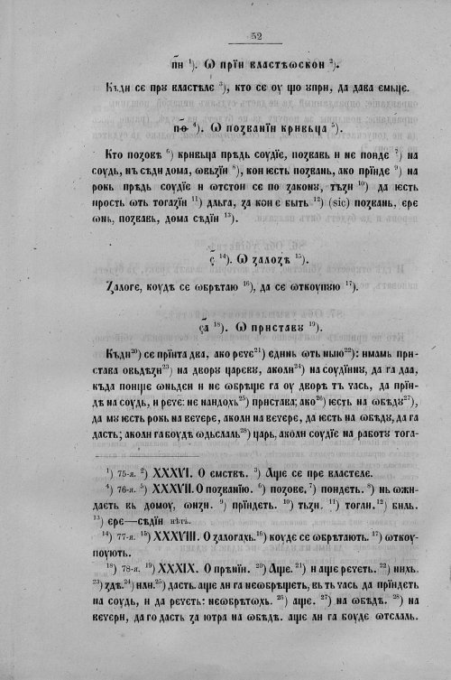 Страница 280