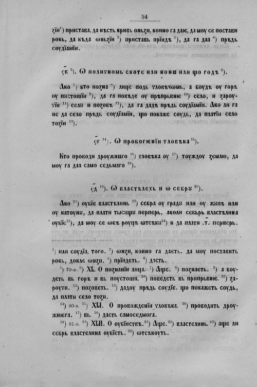 Страница 282