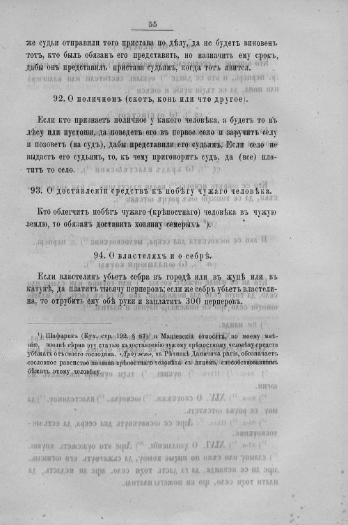 Страница 283