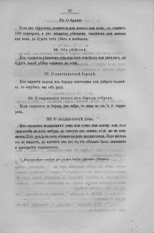 Страница 285