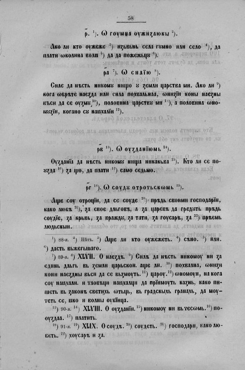 Страница 286
