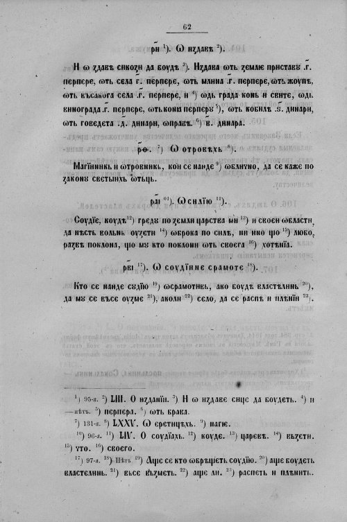 Страница 290