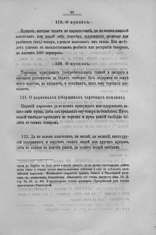Страница 297