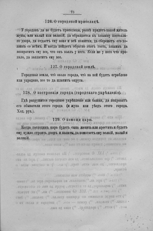 Страница 301