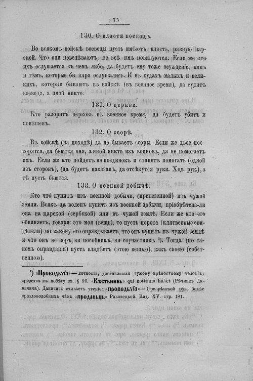 Страница 303