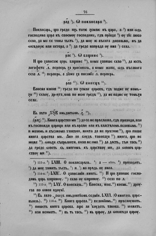 Страница 304