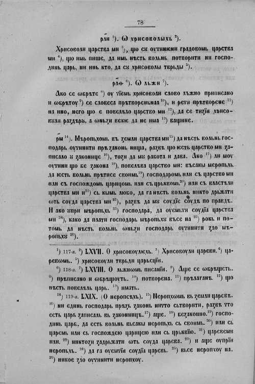 Страница 306