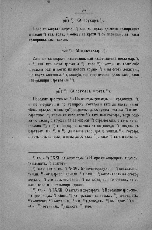 Страница 310