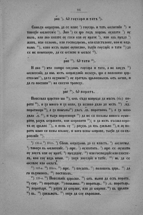 Страница 314