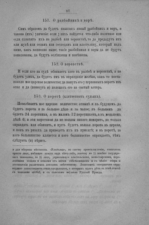 Страница 315