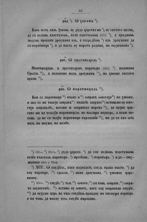Страница 316