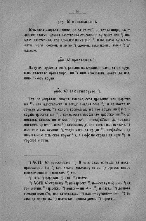 Страница 318