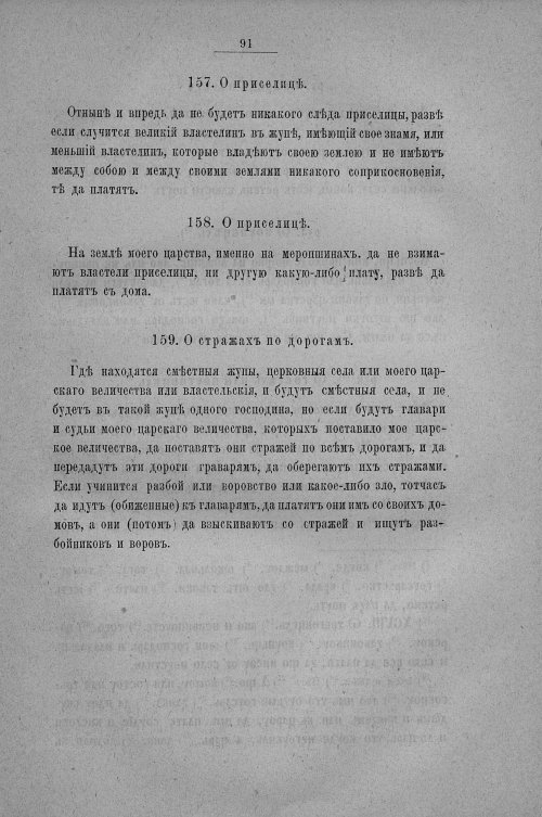 Страница 319